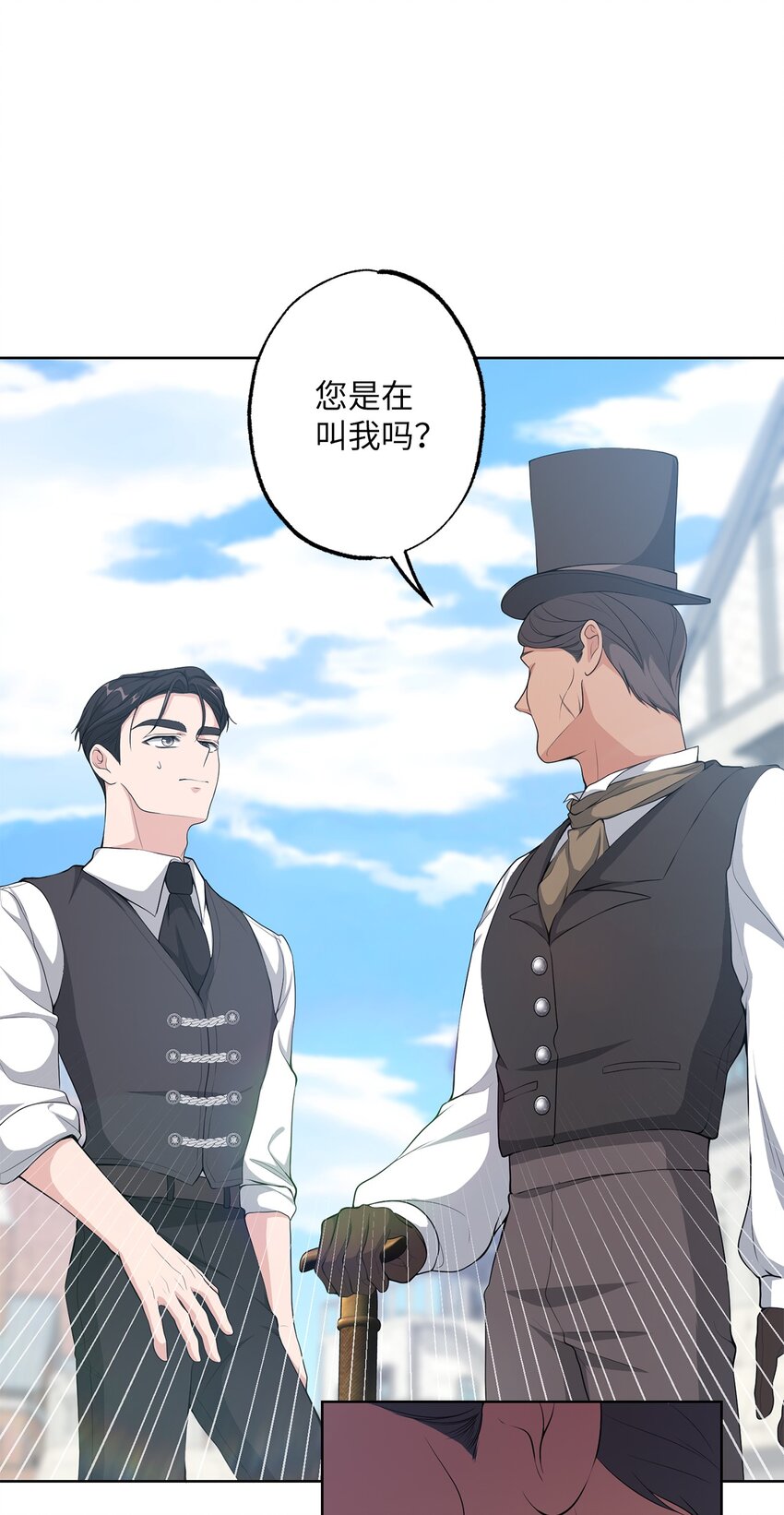 《黑幕的年幼资助人》31 线索 第7页