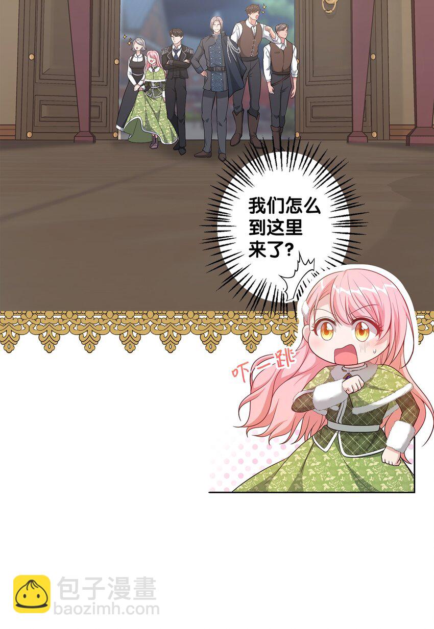 《黑幕的年幼资助人》29 兄妹游戏 第13页