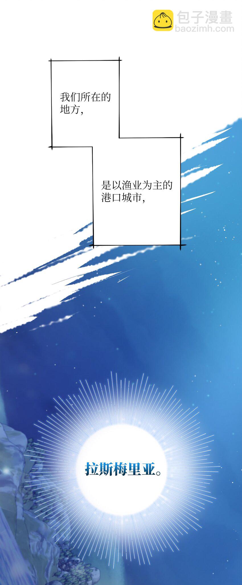 《黑幕的年幼资助人》29 兄妹游戏 第14页