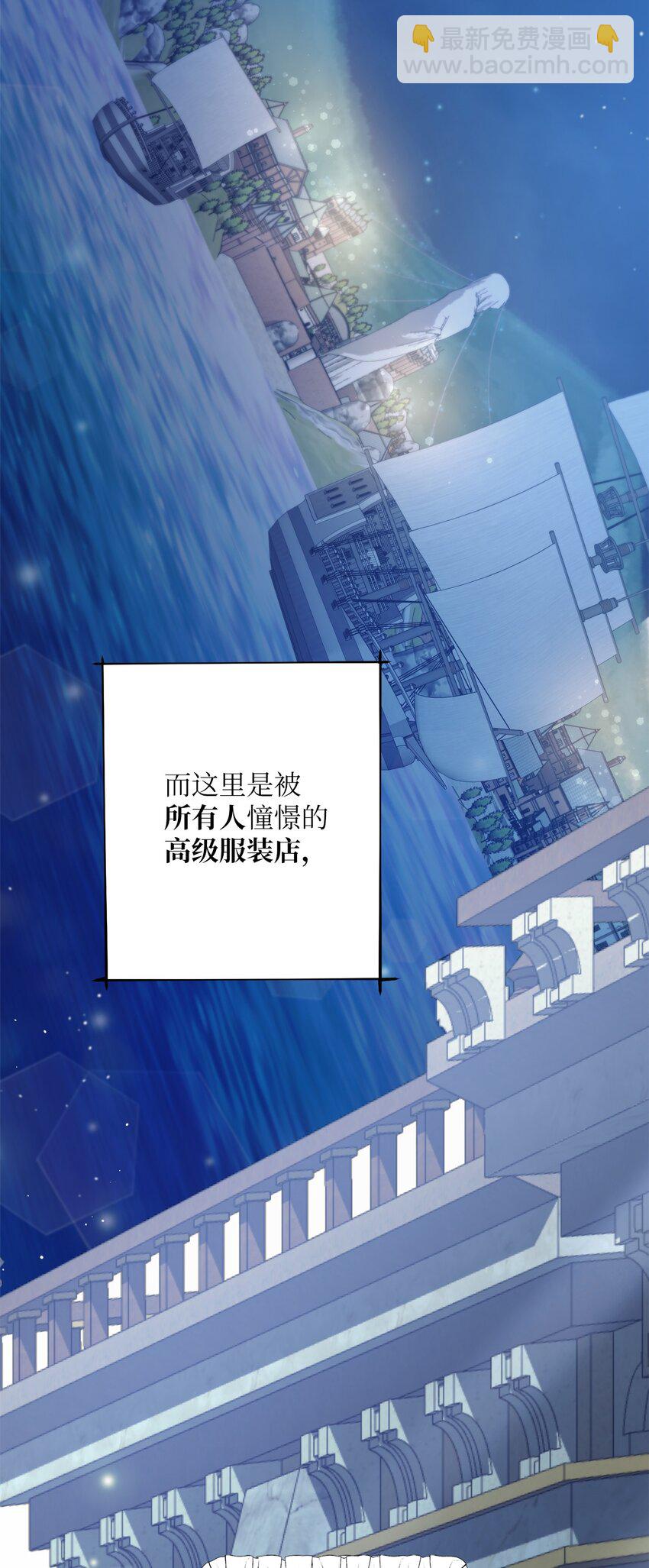 《黑幕的年幼资助人》29 兄妹游戏 第15页