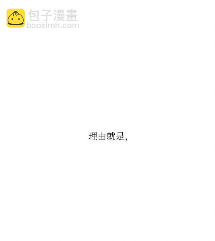 《黑幕的年幼资助人》29 兄妹游戏 第17页
