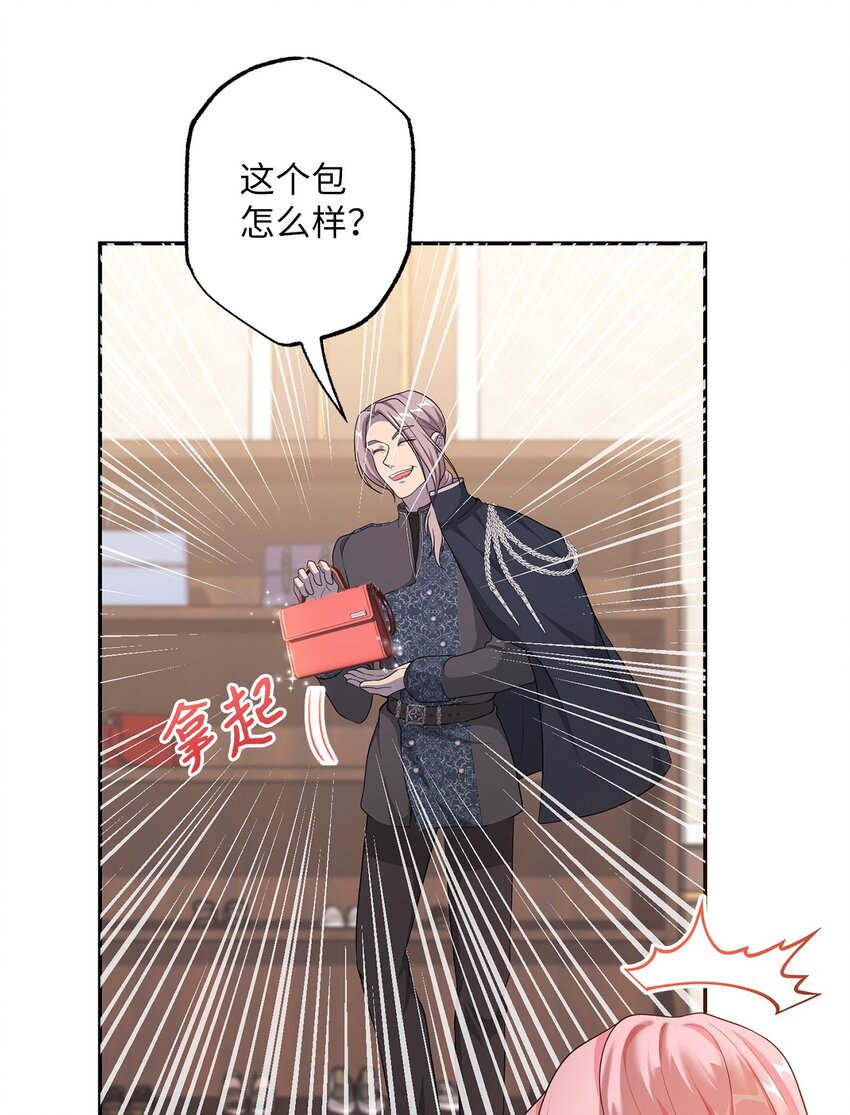 《黑幕的年幼资助人》29 兄妹游戏 第21页