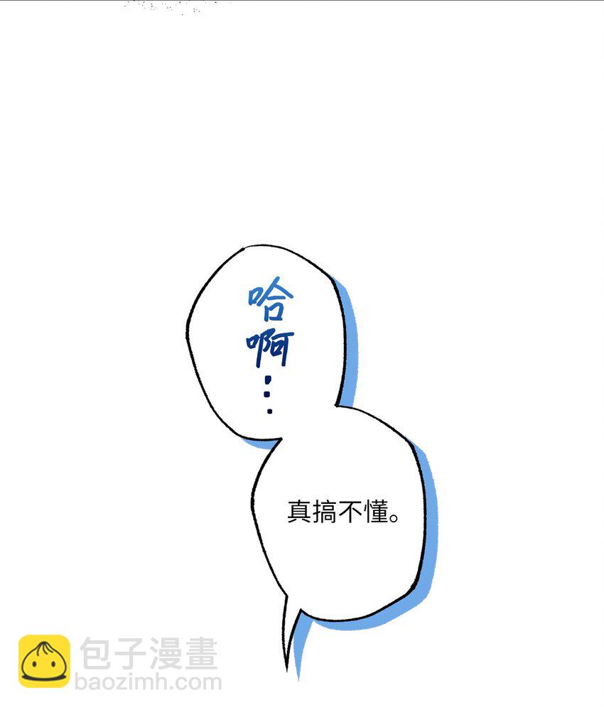 《黑幕的年幼资助人》29 兄妹游戏 第32页