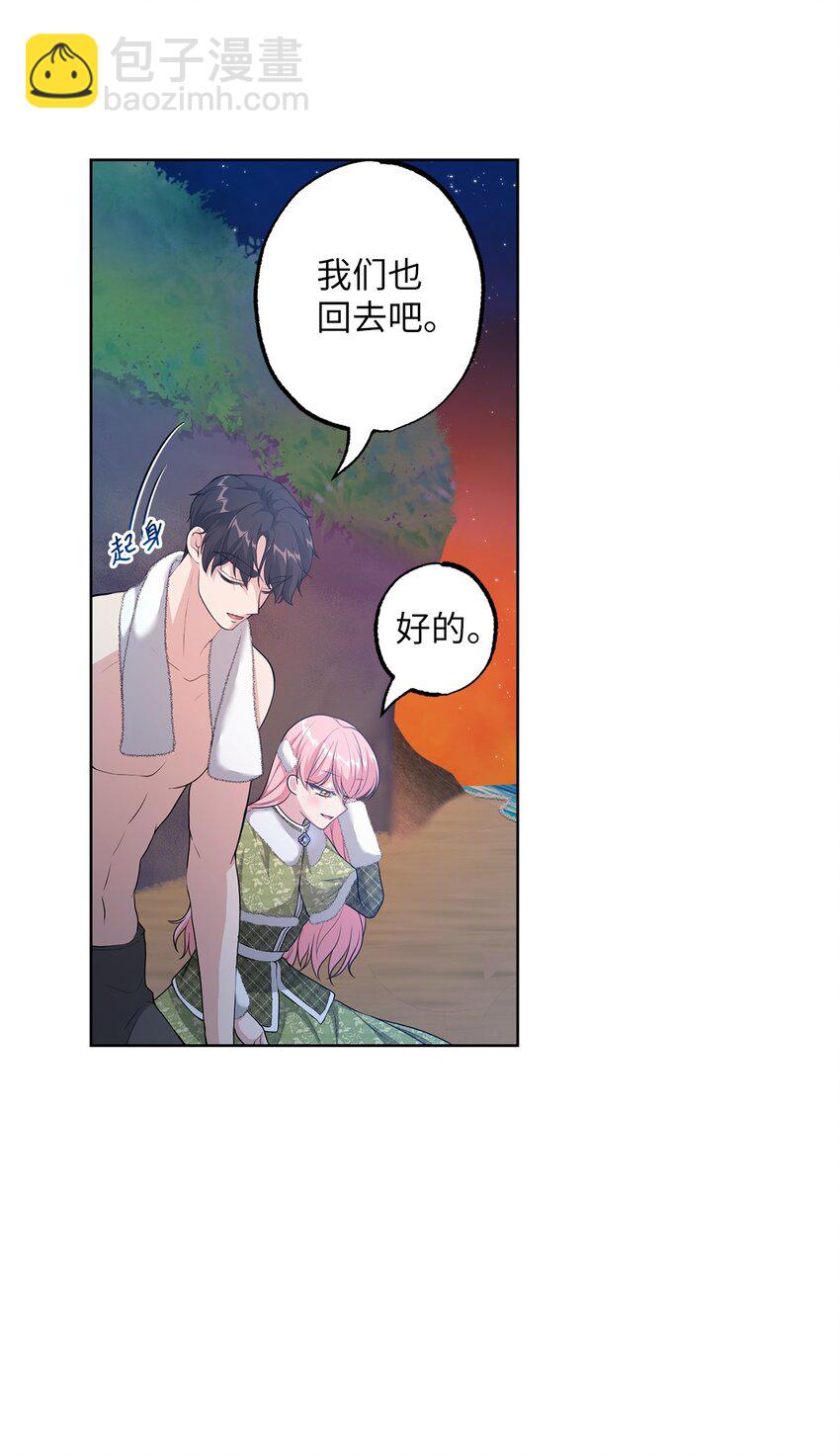 《黑幕的年幼资助人》29 兄妹游戏 第3页