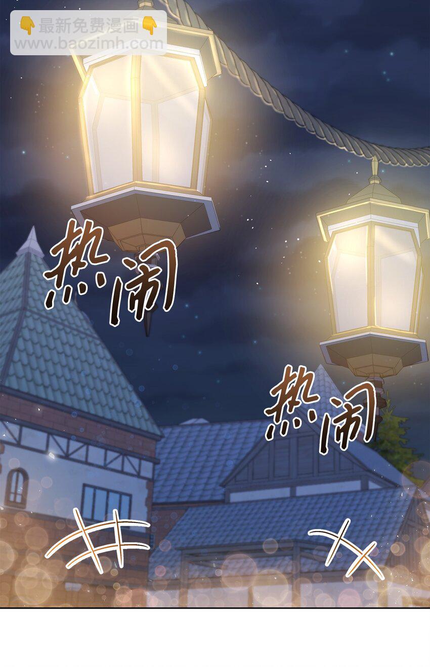 《黑幕的年幼资助人》29 兄妹游戏 第43页