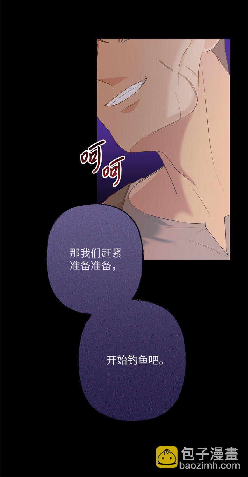 《黑幕的年幼资助人》29 兄妹游戏 第48页