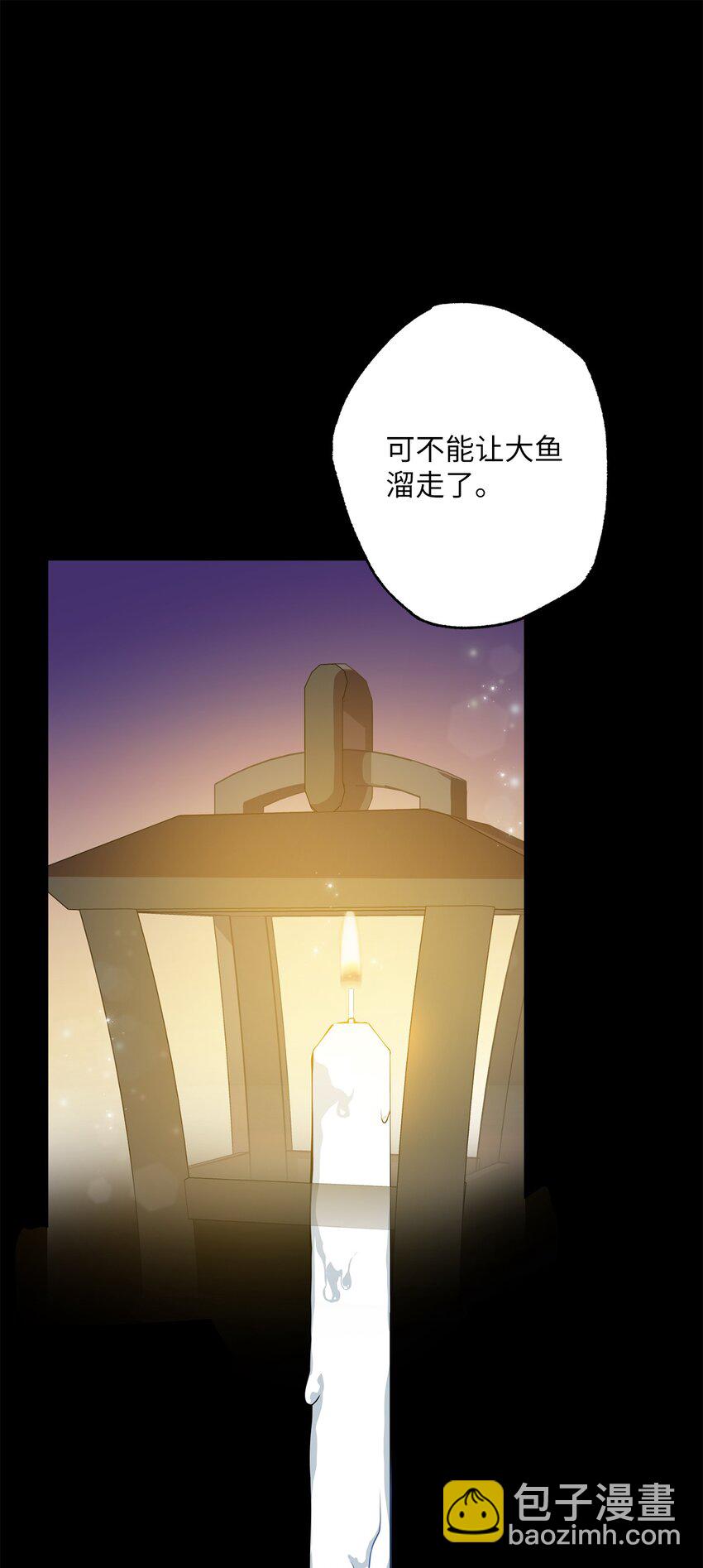 《黑幕的年幼资助人》29 兄妹游戏 第49页