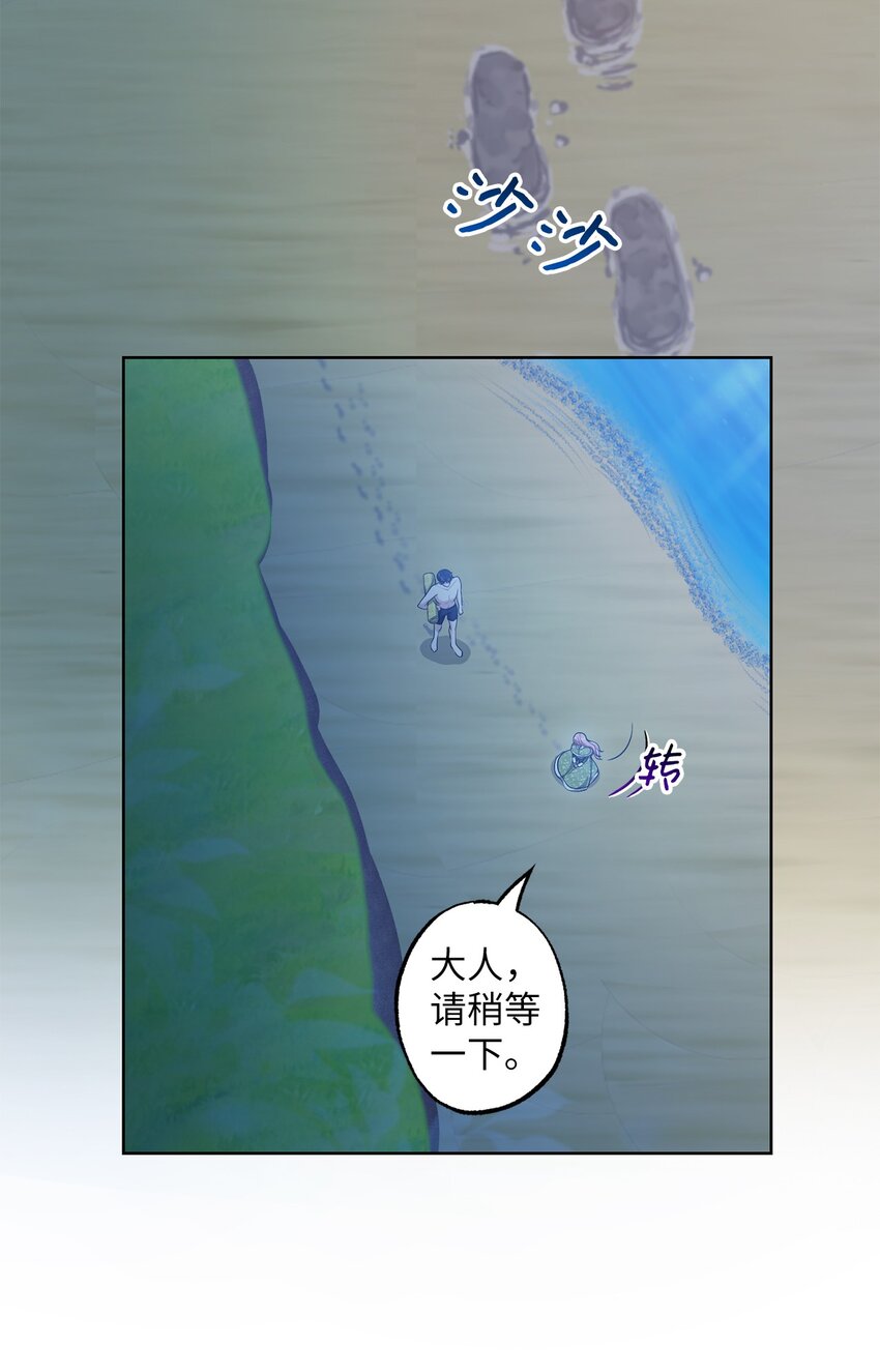 《黑幕的年幼资助人》29 兄妹游戏 第5页