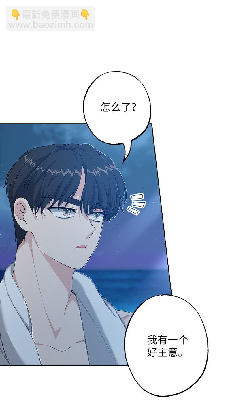 《黑幕的年幼资助人》29 兄妹游戏 第6页