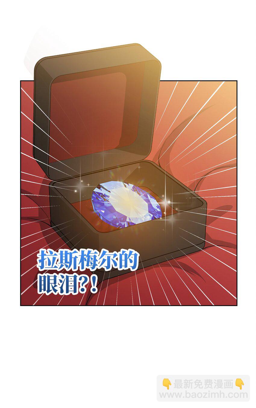 《黑幕的年幼资助人》32 好运连连 第17页