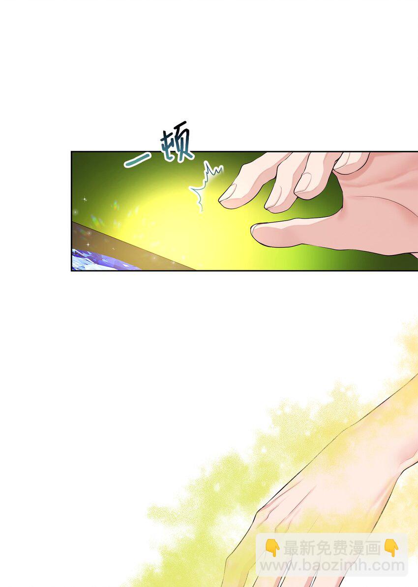 《黑幕的年幼资助人》32 好运连连 第20页