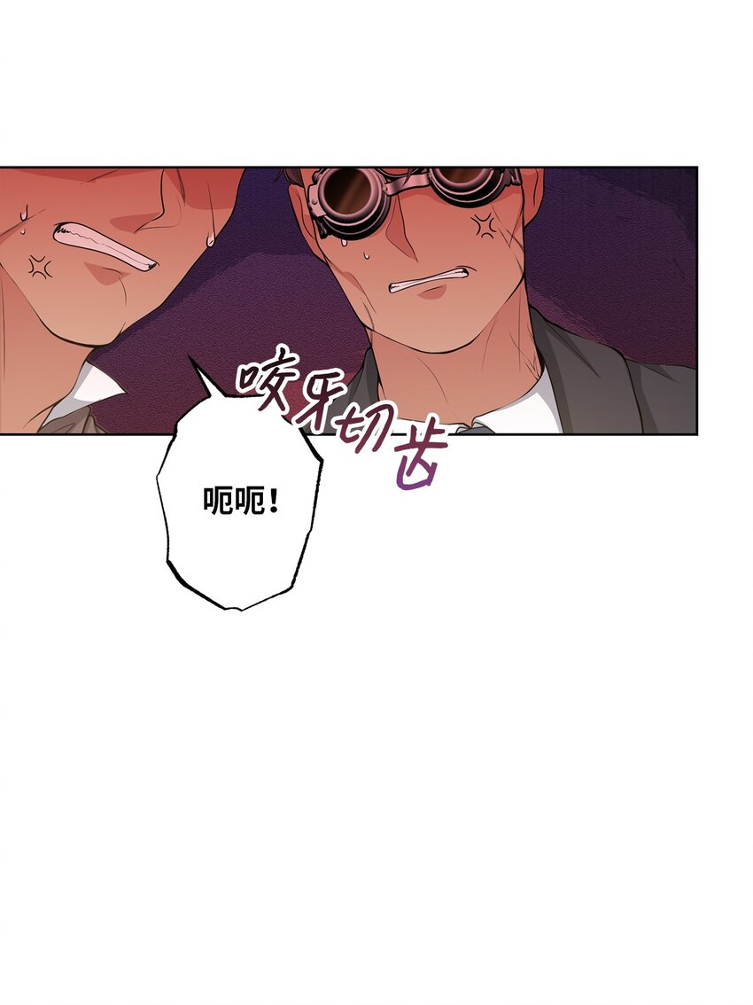 《黑幕的年幼资助人》32 好运连连 第26页