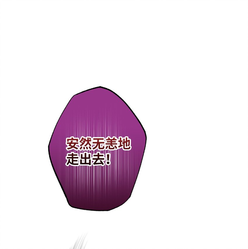《黑幕的年幼资助人》32 好运连连 第28页