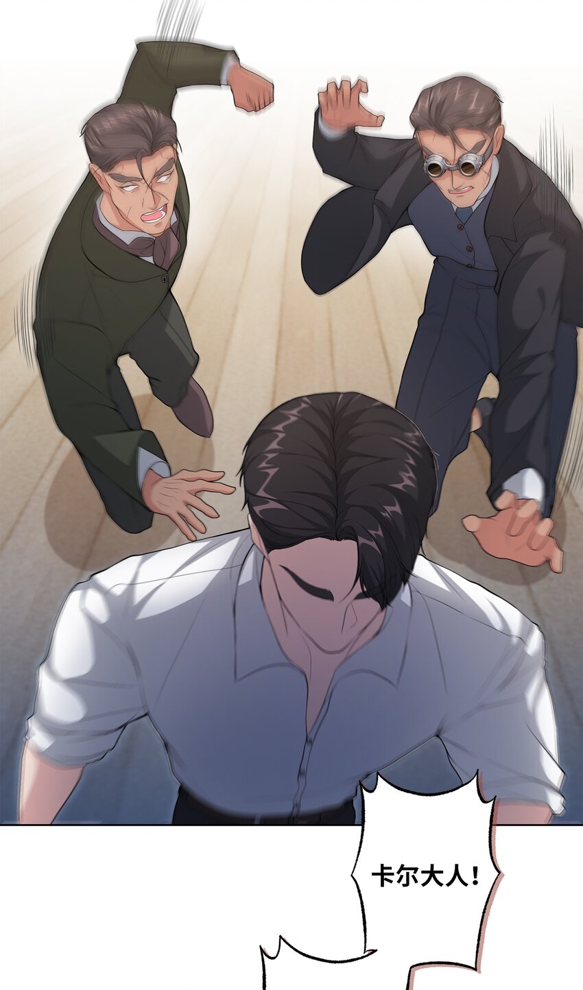 《黑幕的年幼资助人》32 好运连连 第29页