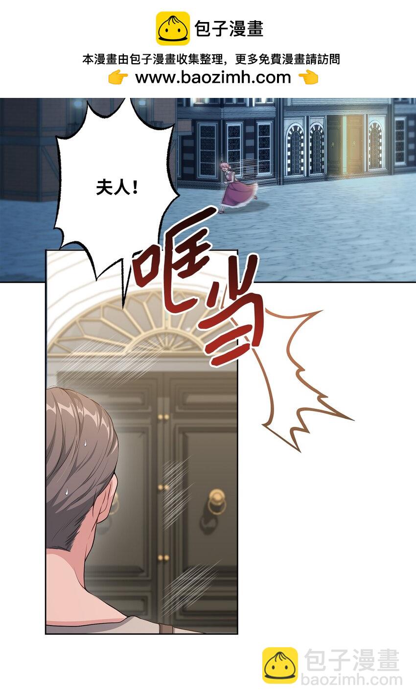 《黑幕的年幼资助人》32 好运连连 第2页