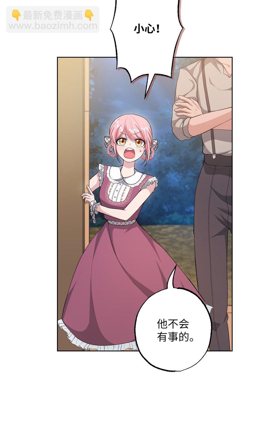 《黑幕的年幼资助人》32 好运连连 第30页