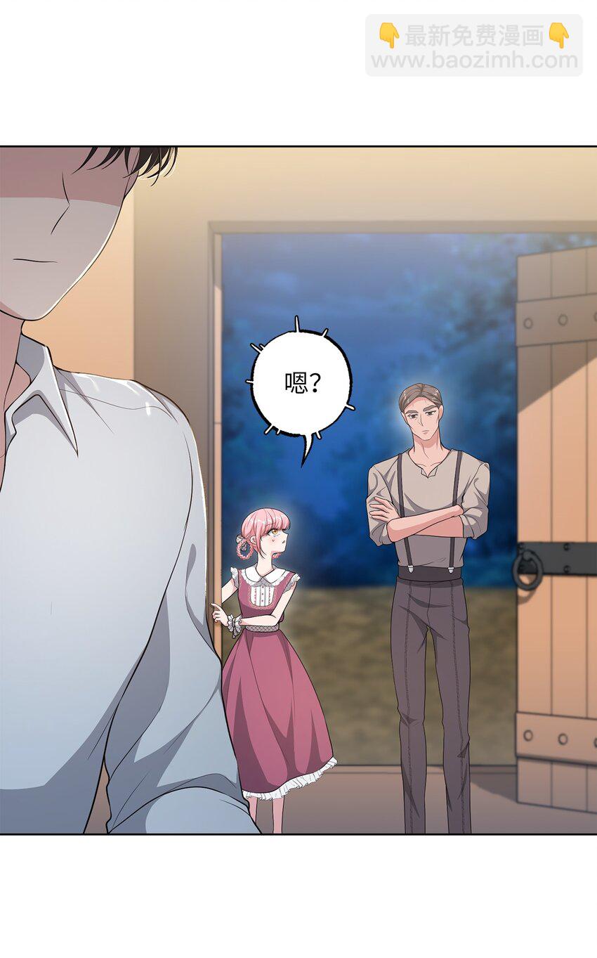 《黑幕的年幼资助人》32 好运连连 第31页