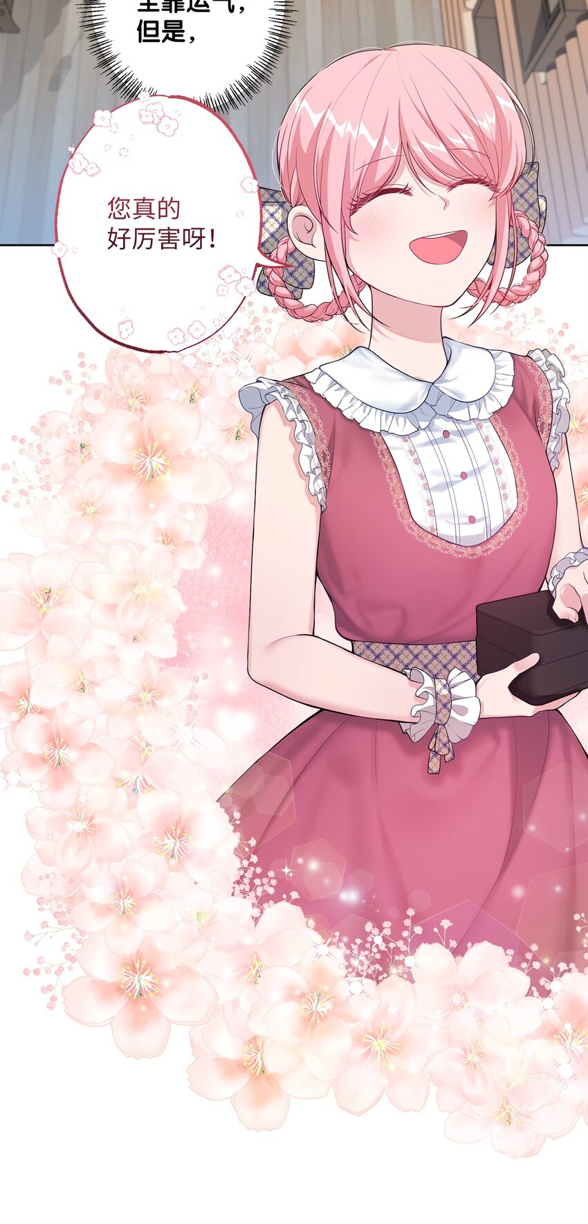 《黑幕的年幼资助人》32 好运连连 第36页