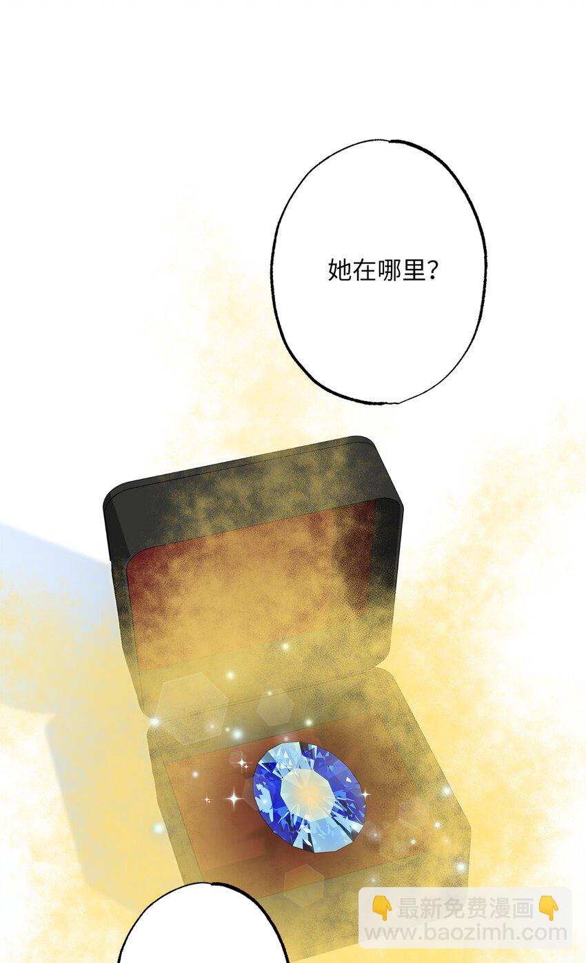《黑幕的年幼资助人》32 好运连连 第39页