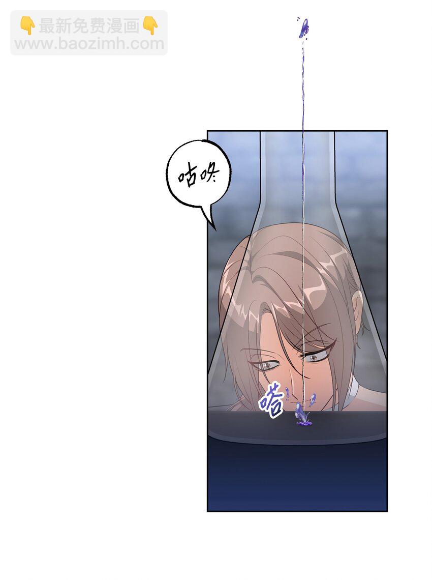 《黑幕的年幼资助人》32 好运连连 第42页