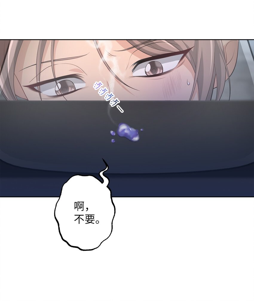 《黑幕的年幼资助人》32 好运连连 第43页