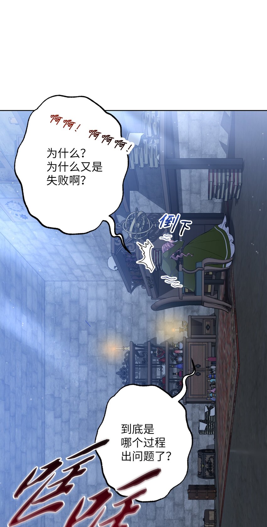 《黑幕的年幼资助人》32 好运连连 第44页