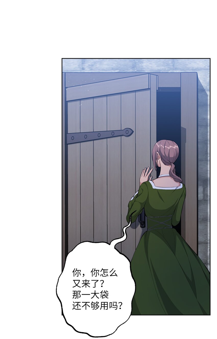 《黑幕的年幼资助人》32 好运连连 第46页