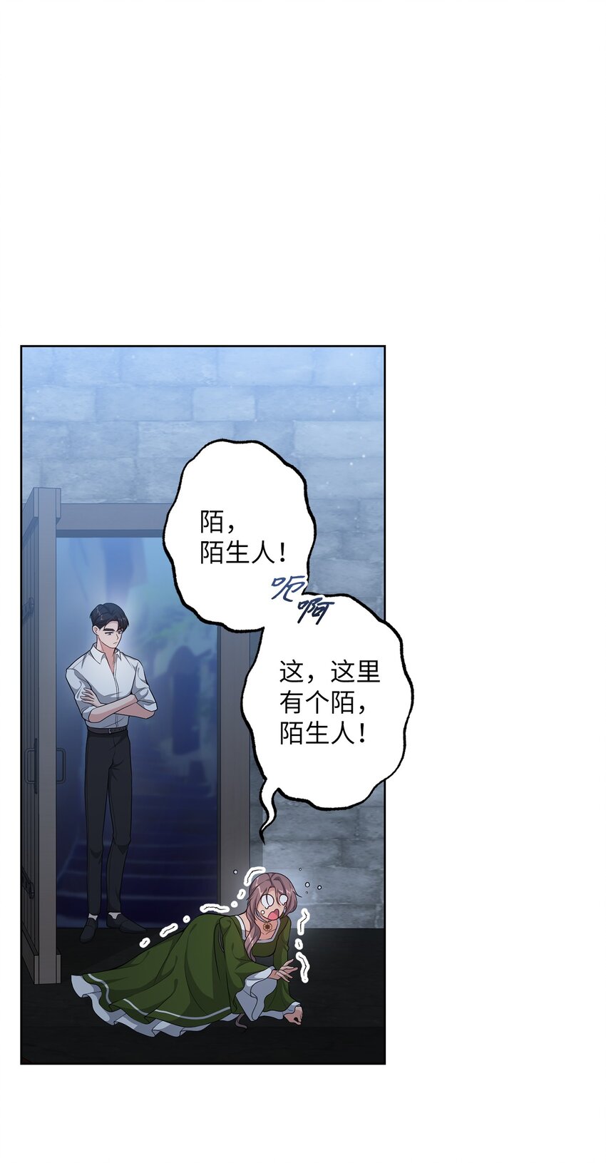 《黑幕的年幼资助人》32 好运连连 第49页