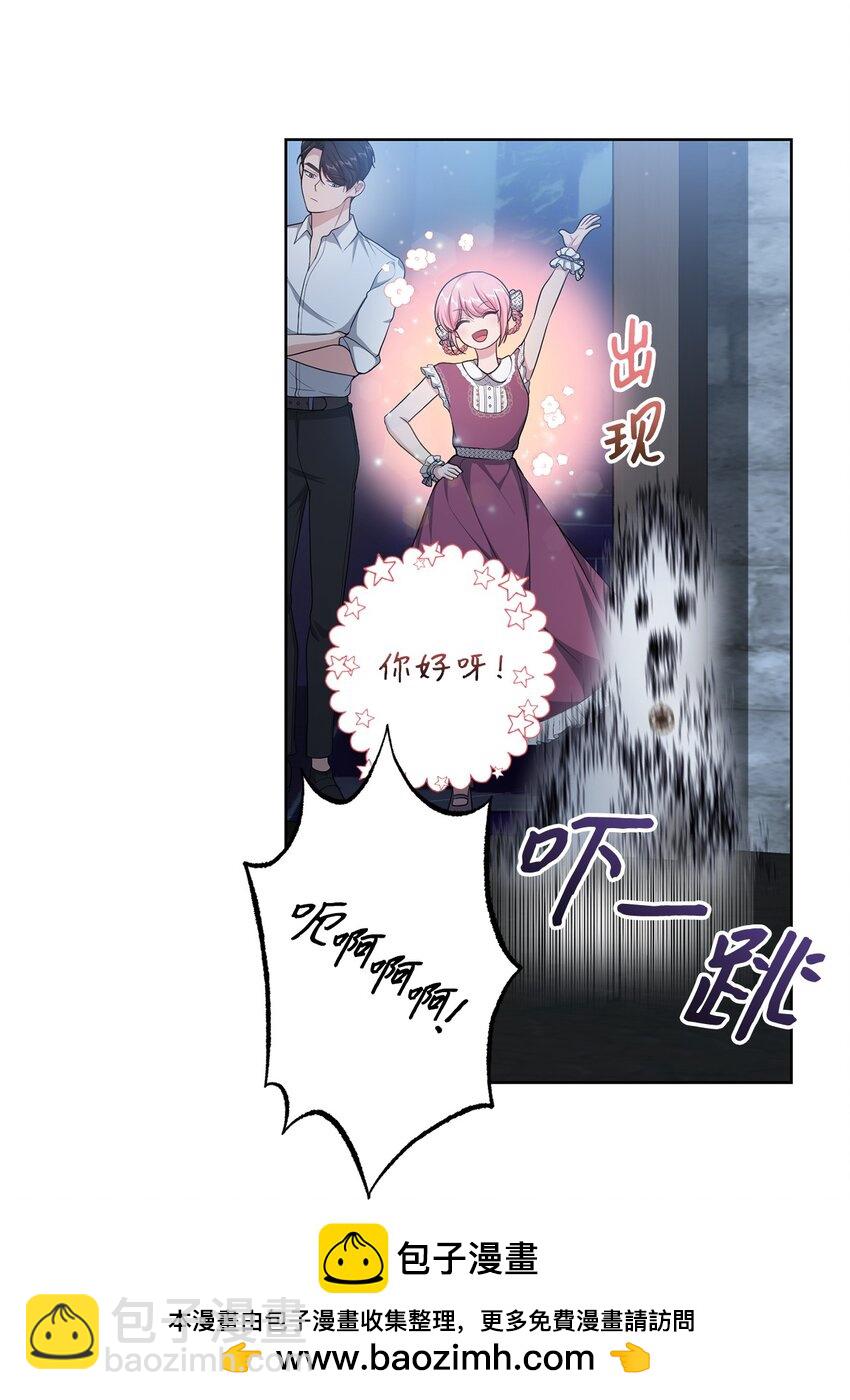 《黑幕的年幼资助人》32 好运连连 第50页