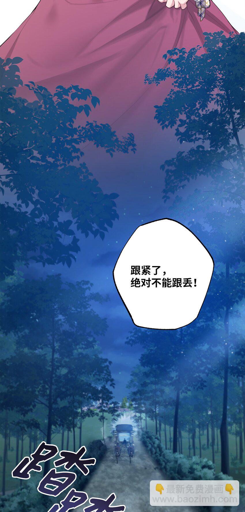 《黑幕的年幼资助人》32 好运连连 第7页
