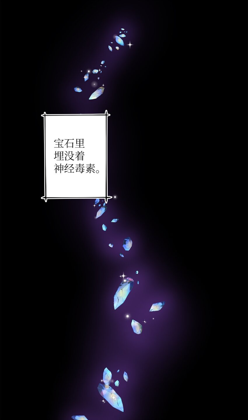 《黑幕的年幼资助人》30 拉斯梅尔的眼泪 第22页