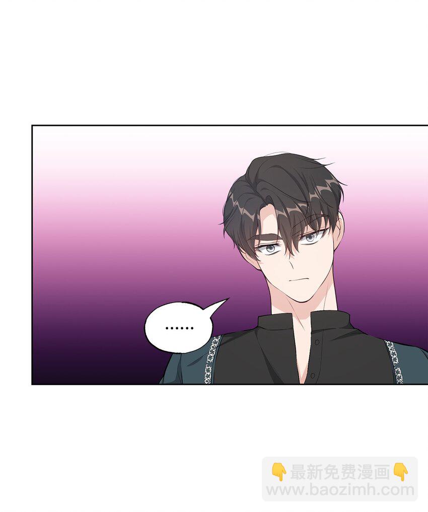 《黑幕的年幼资助人》30 拉斯梅尔的眼泪 第33页
