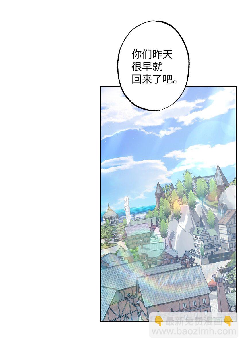 《黑幕的年幼资助人》30 拉斯梅尔的眼泪 第35页