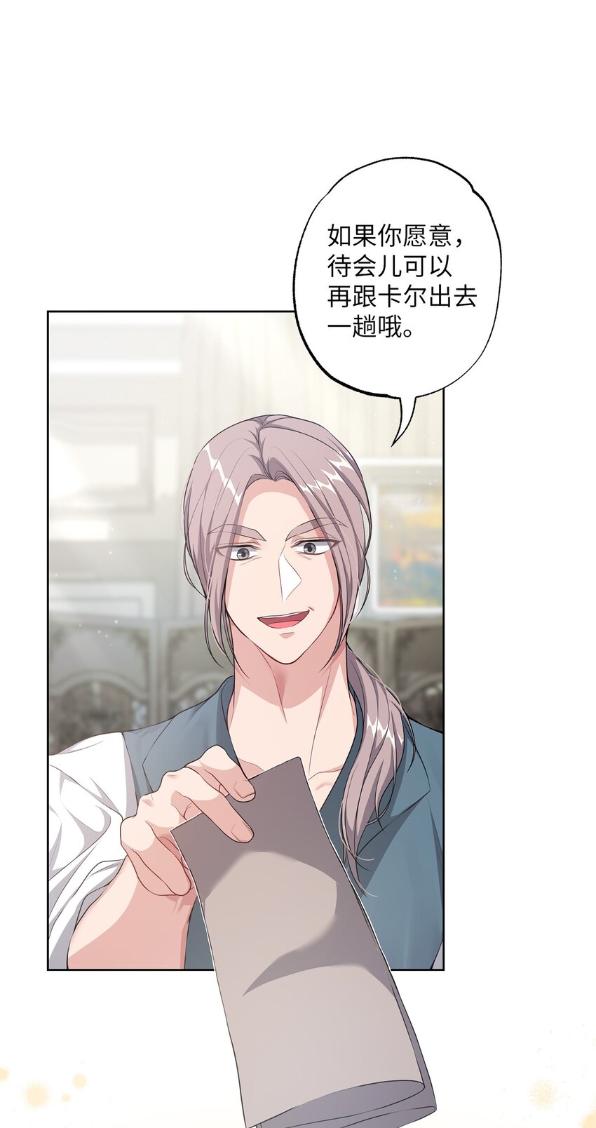 《黑幕的年幼资助人》30 拉斯梅尔的眼泪 第37页