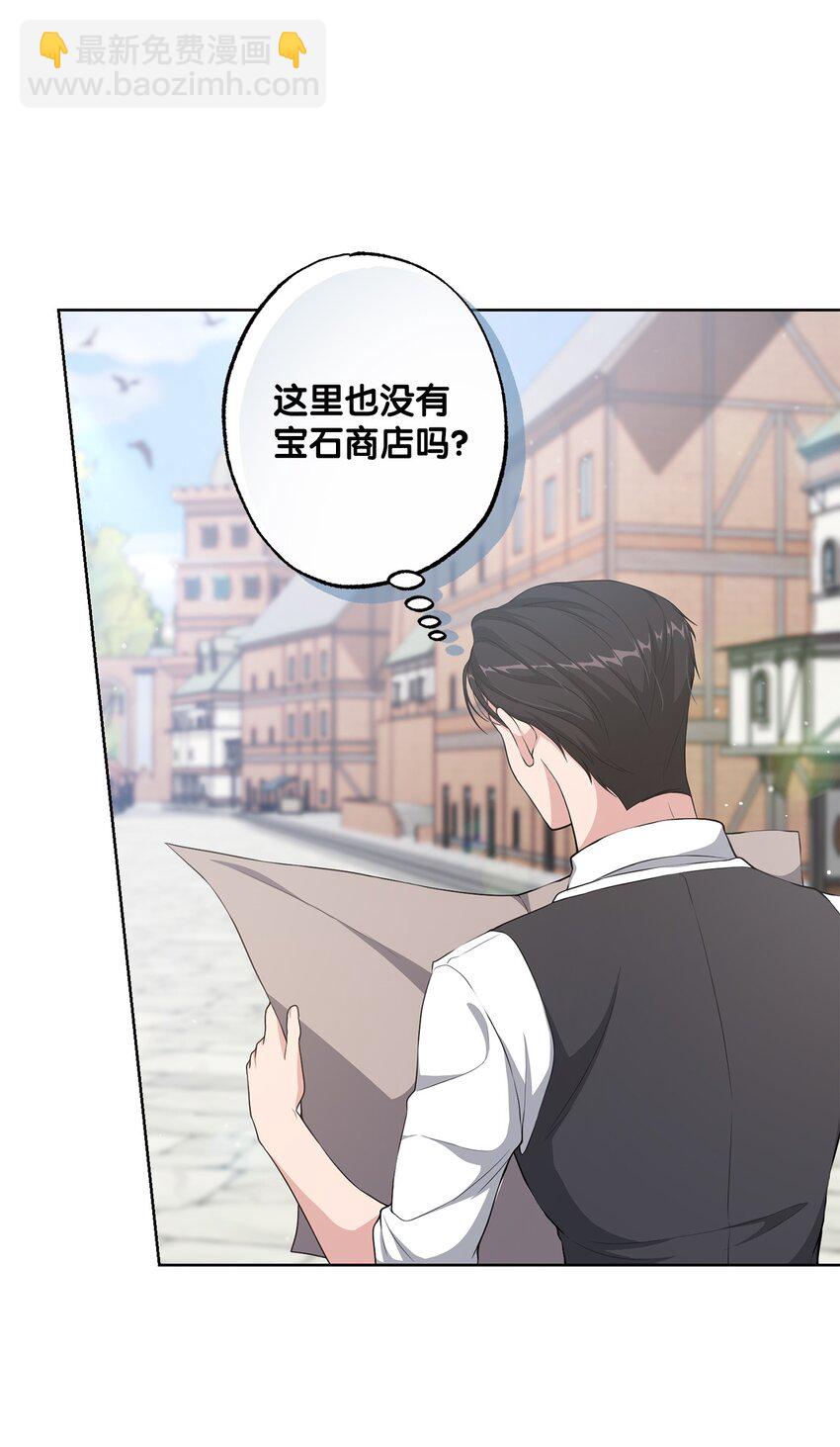 《黑幕的年幼资助人》30 拉斯梅尔的眼泪 第42页