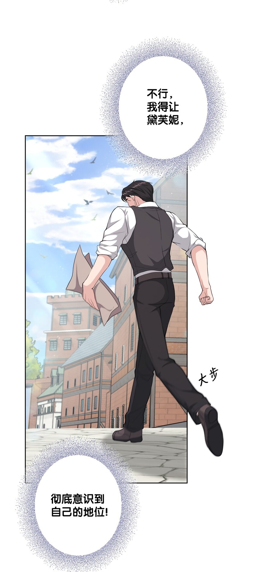 《黑幕的年幼资助人》30 拉斯梅尔的眼泪 第45页