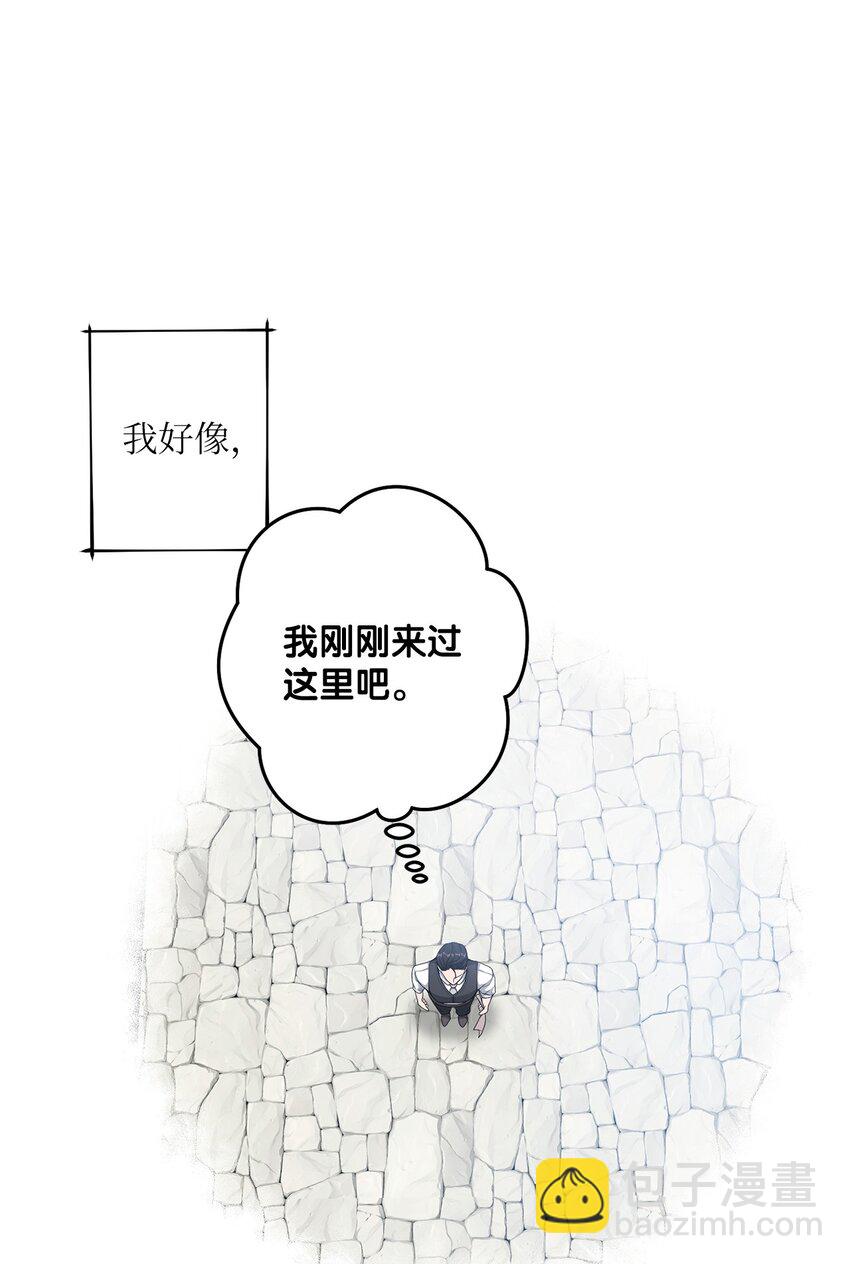 《黑幕的年幼资助人》30 拉斯梅尔的眼泪 第48页