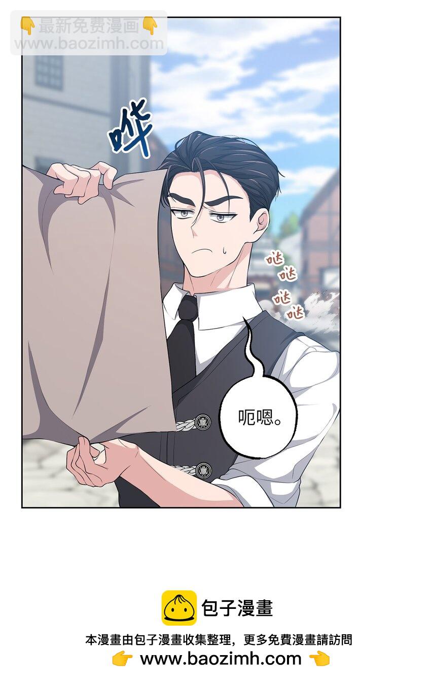 《黑幕的年幼资助人》30 拉斯梅尔的眼泪 第50页