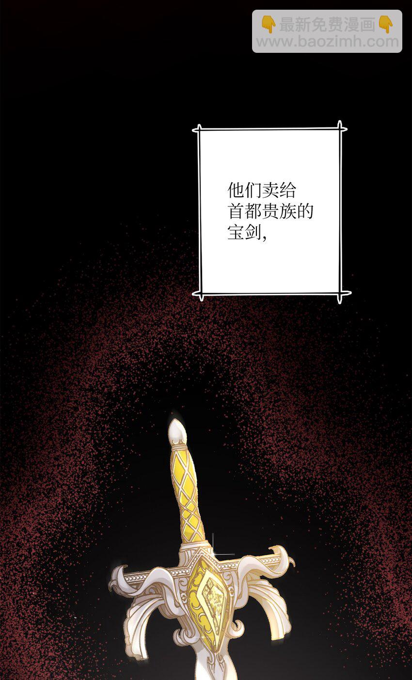 《黑幕的年幼资助人》30 拉斯梅尔的眼泪 第6页