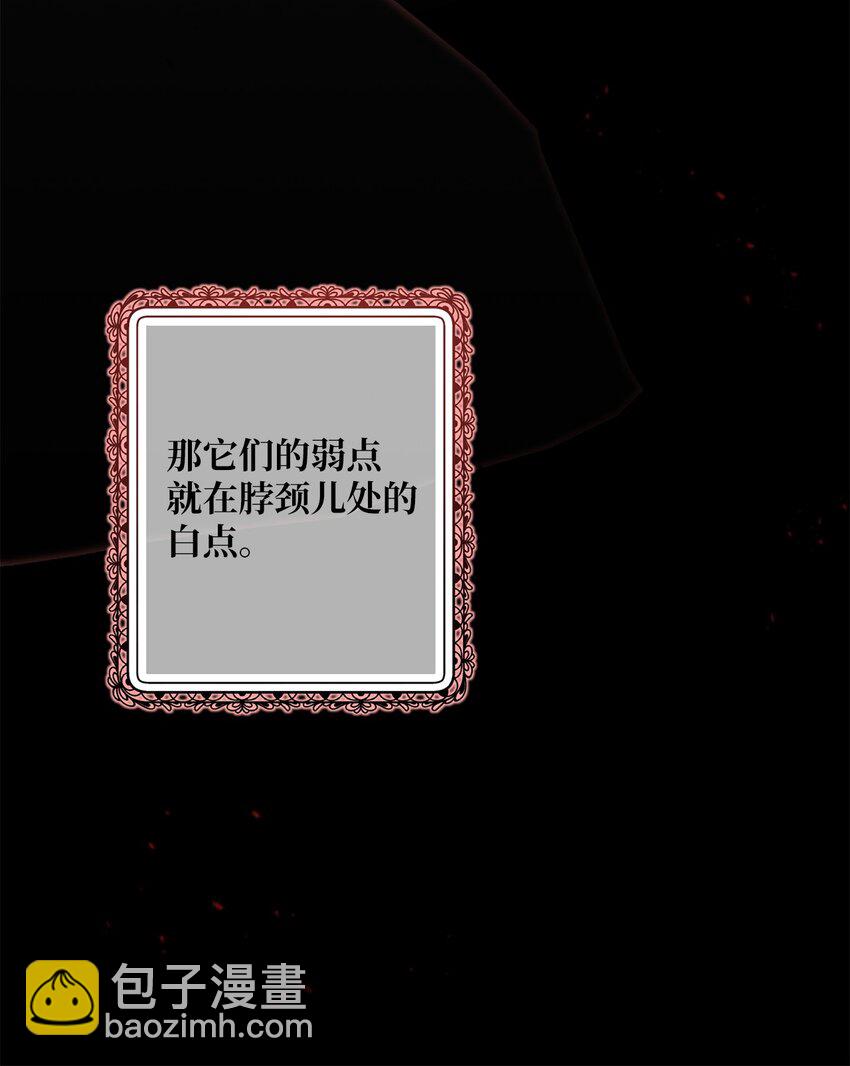 《黑幕的年幼资助人》36 魔物的微笑 第11页