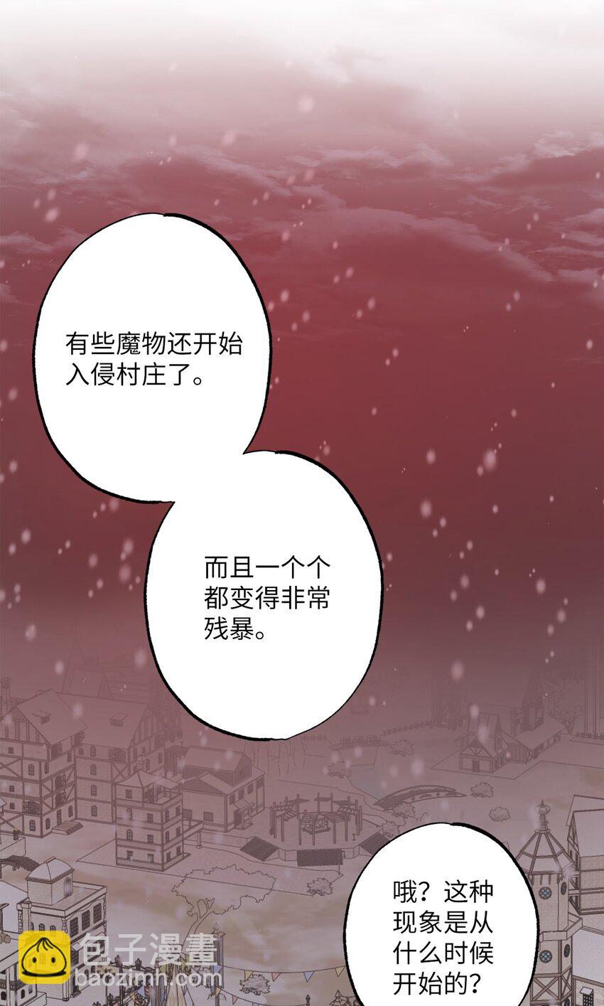 《黑幕的年幼资助人》36 魔物的微笑 第19页