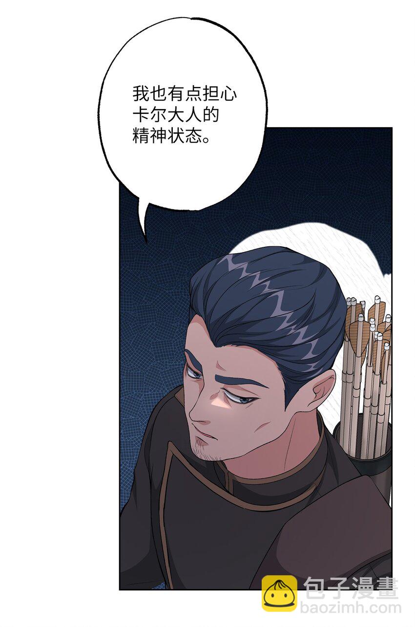 《黑幕的年幼资助人》36 魔物的微笑 第22页