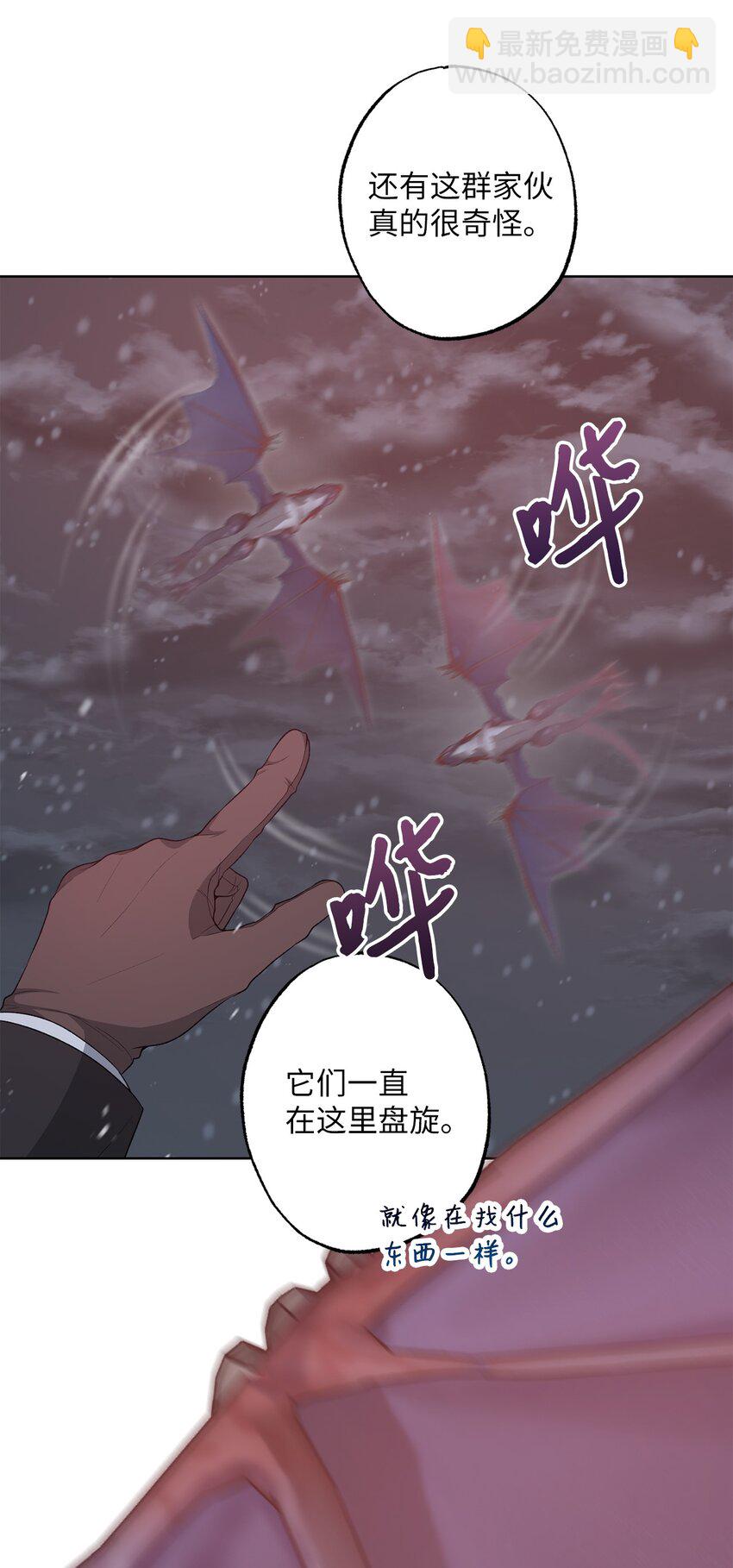 《黑幕的年幼资助人》36 魔物的微笑 第23页
