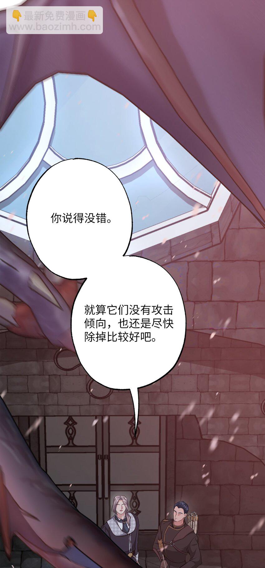 《黑幕的年幼资助人》36 魔物的微笑 第24页