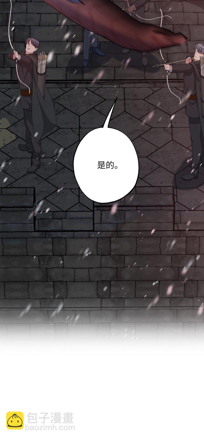 《黑幕的年幼资助人》36 魔物的微笑 第25页