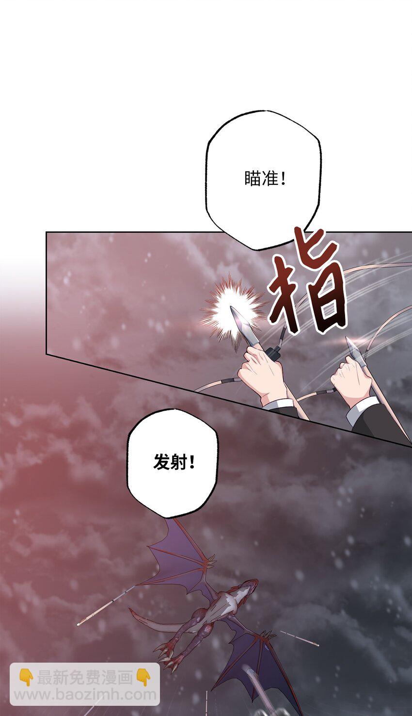 《黑幕的年幼资助人》36 魔物的微笑 第26页