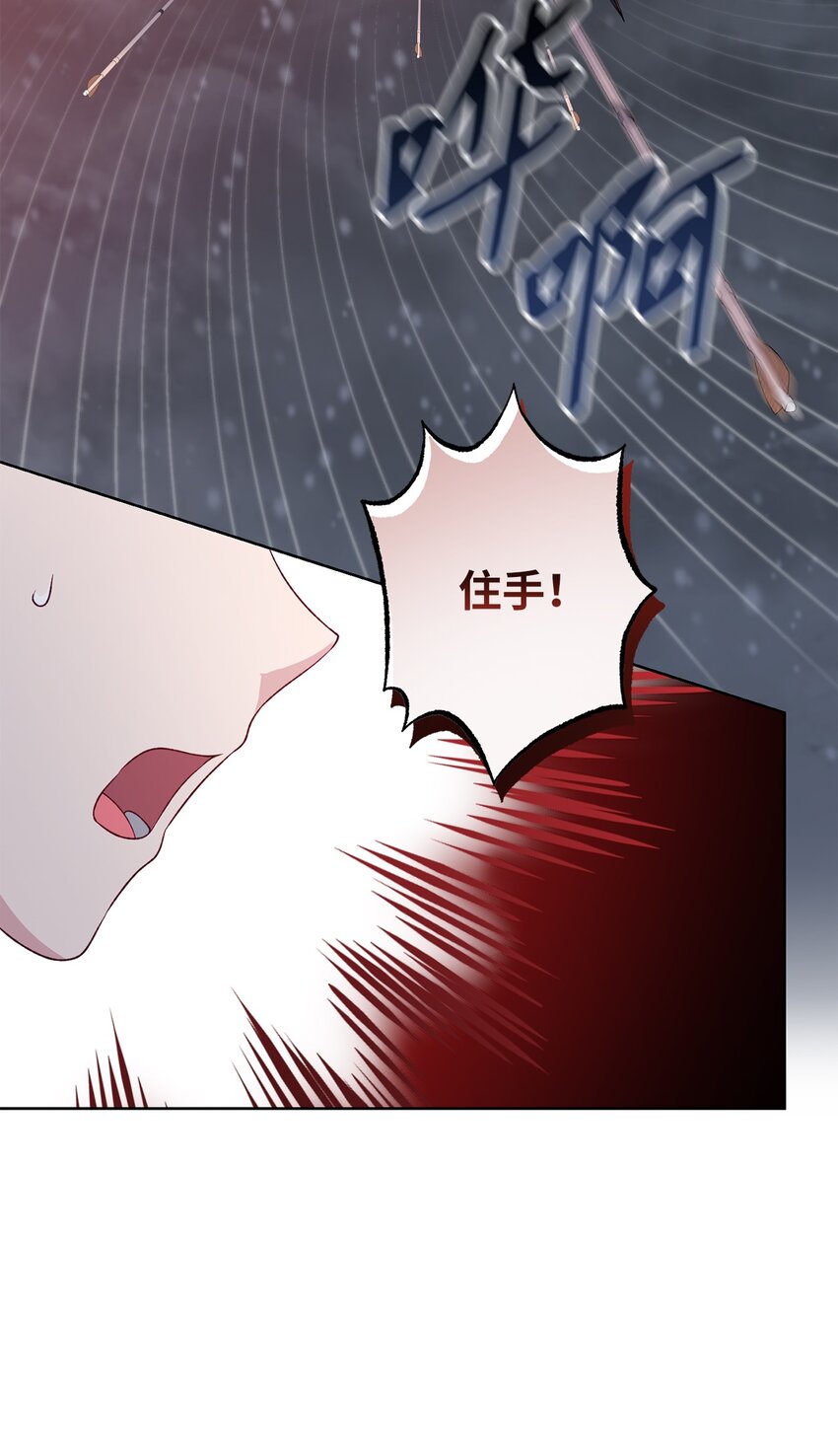 《黑幕的年幼资助人》36 魔物的微笑 第27页