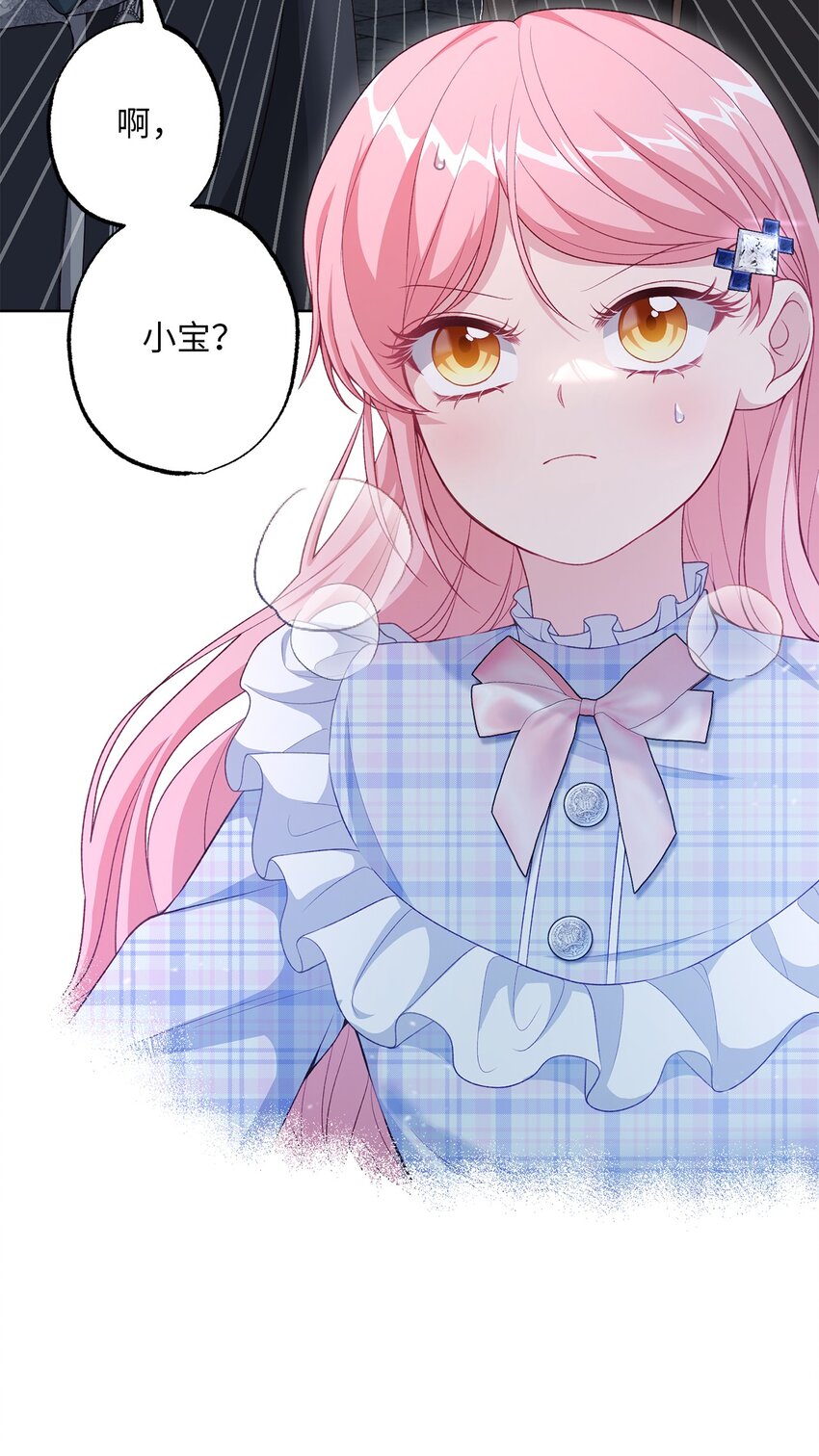 《黑幕的年幼资助人》36 魔物的微笑 第29页