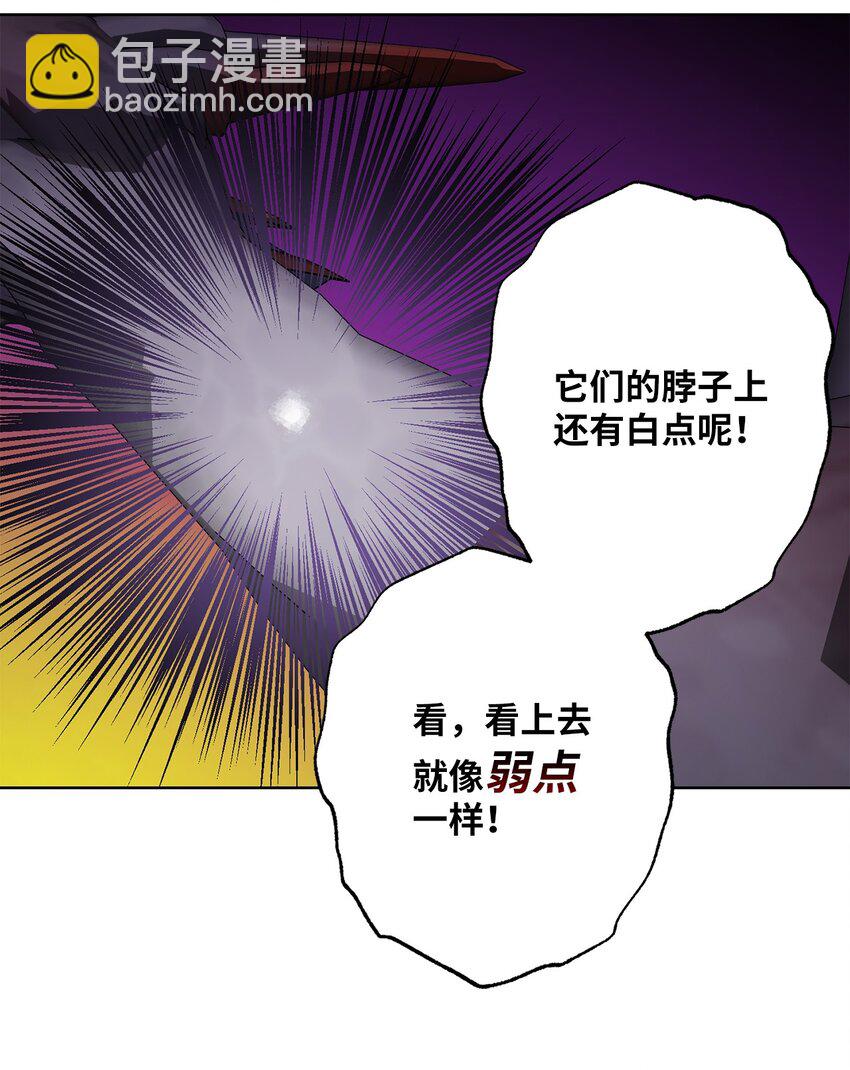 《黑幕的年幼资助人》36 魔物的微笑 第32页
