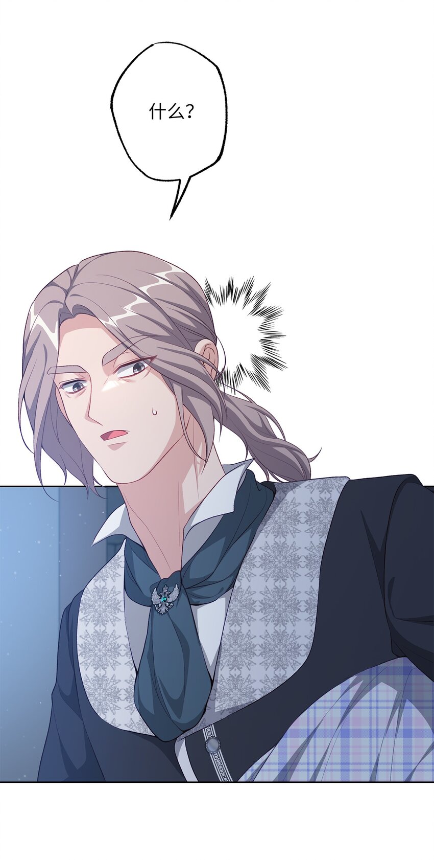 《黑幕的年幼资助人》36 魔物的微笑 第33页